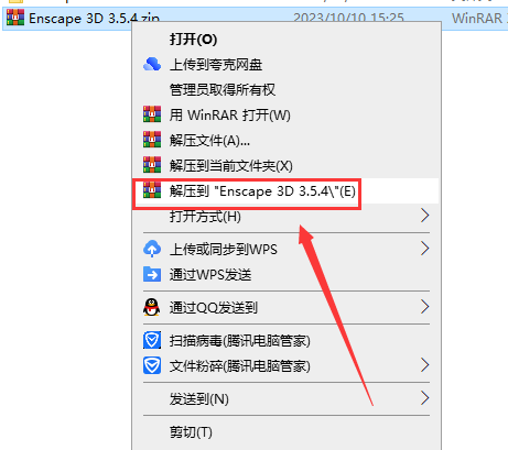 Enscape 3D 3.5.4 最新版【EN渲染器 支持su2016-2023】中文破解版安装图文教程