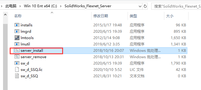 SolidWorks2021中文完整版破解安装图文教程
