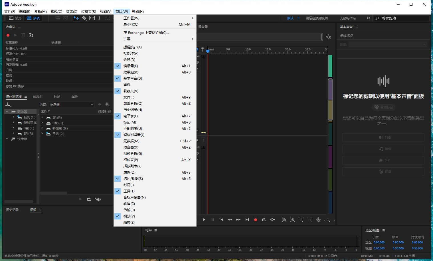 Au2025最新版：Adobe Audition 2025 v25.0完整中文破解版