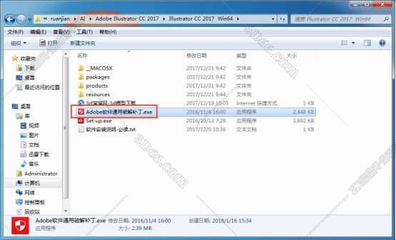 Adobe Illustrator cc2017【AI cc2017】官方破解版安装图文教程