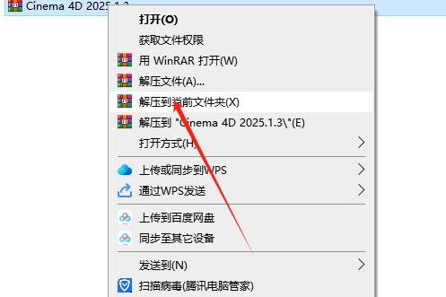 C4D 2025.1.3（三维设计软件下载+安装教程）中文破解版安装图文教程