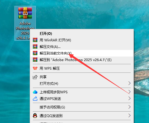 Adobe Photoshop 2025 v26.4.1（附安装教程）免费版-集成破解安装图文教程
