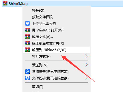 rhino 软件下载