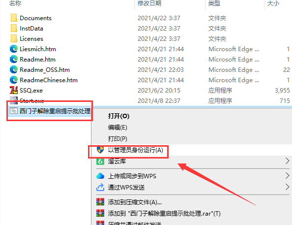 TIA Portal 西门子博途V17【自动化编程软件】中文破解版下载安装图文教程