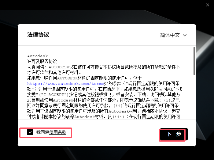 Revit 2025.4（revit 2025最新版下载）破解版安装图文教程