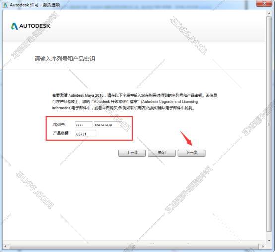 maya软件电脑下载