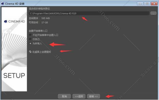 cinema 4d 软件下载