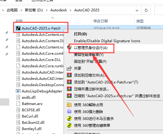 AutoCAD 2025.0.1破解版【CAD2025下载】中文破解版安装图文教程