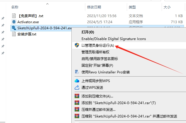 草图大师SketchUp Pro 2024.0.594最新免费破解版安装图文教程