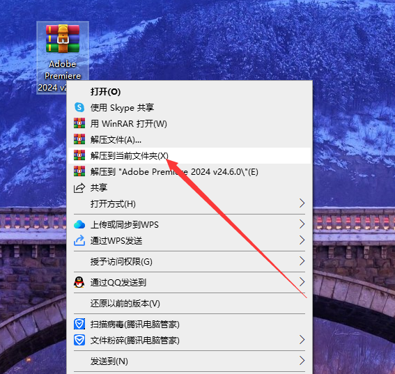 Adobe Premiere 2024 v24.6.0中文破解版+安装教程安装图文教程