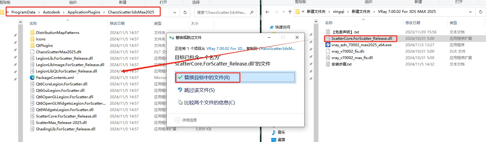 VRay v7.00.02 for 3ds Max 2020-2025 最新破解版安装图文教程