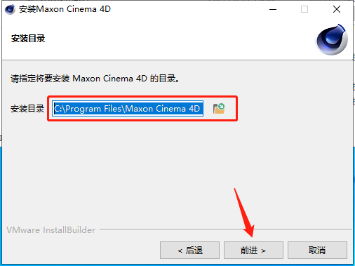 Cinema 4D 2023【附破解补丁+安装教程】完美破解版安装图文教程