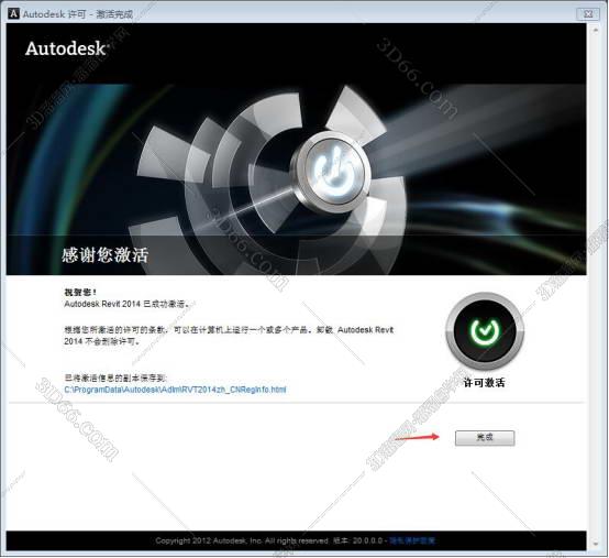 Autodesk revit2014【Revit2014破解版】中文（英文）破解版安装图文教程