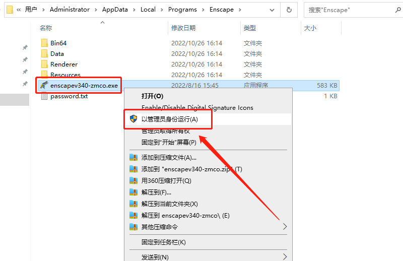 Enscape3.4.2下载【EN渲染器】完美破解版安装图文教程