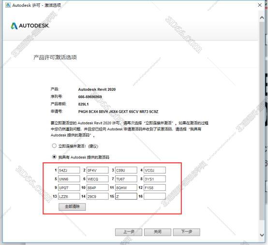 Autodesk revit2020【Revit2020破解版】中文破解版安装图文教程