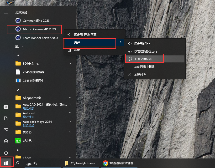 Maxon CINEMA 4D v2023.2.1【c4d 3D建模软件免费下】最新中文免费激活版安装图文教程