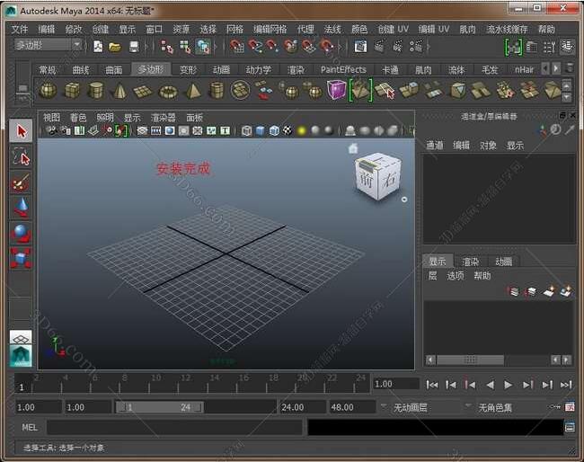 Maya2014【Autodesk 玛雅2014】(64位)中文(英文)破解版 Maya2014【Autodesk 玛雅2014】(64位)中文(英文)破解版