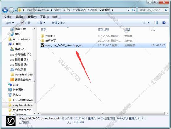 vray3.4 for sketchup【草图大师2015/2016/2017渲染器】中文破解版安装图文教程