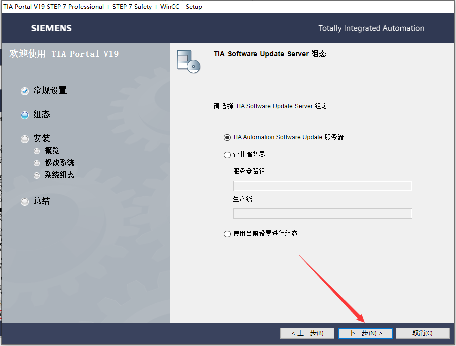 【西门子博途19破解版】TIA Portal v19免费破解版安装图文教程