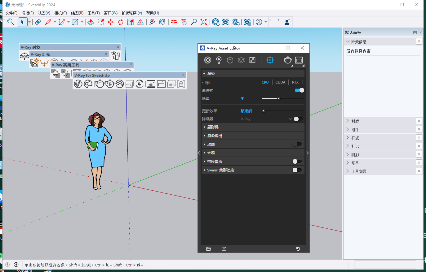 V-Ray 6.2003 for SketchUp 2019-2024最新中文破解版