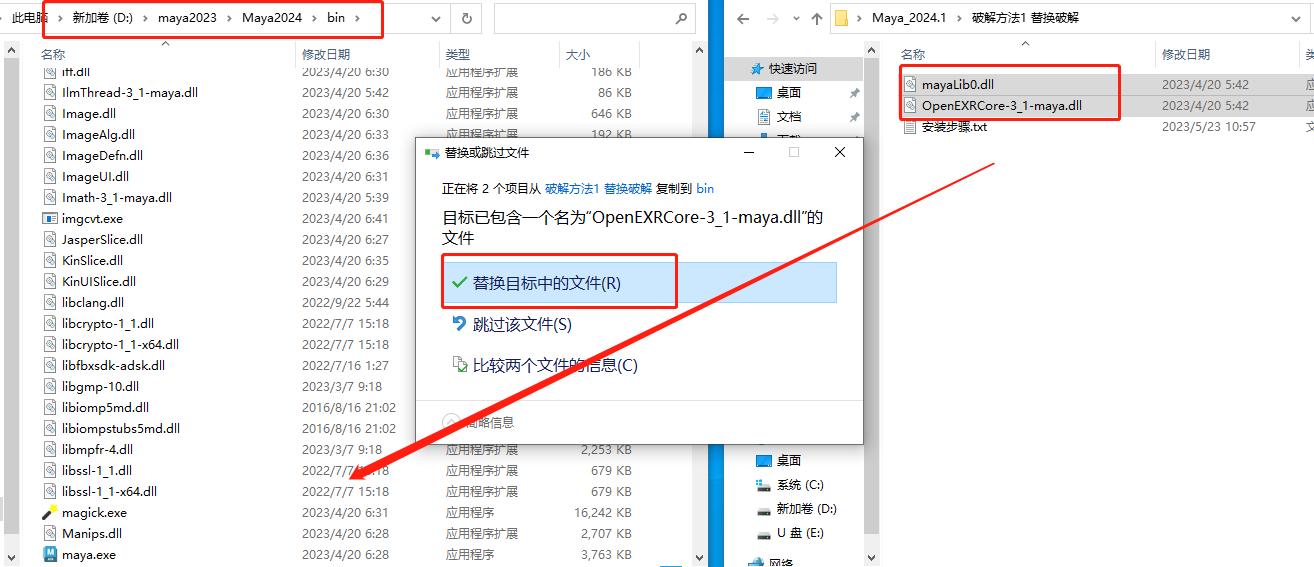 Autodesk Maya 2024.1【玛雅三维动画建模软件+安装教程】简体中文激活破解版安装图文教程