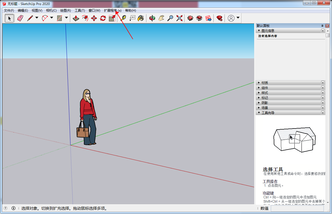 Enscape for Sketchup v3.3【支持su2016-2021】免费汉化破解版安装图文教程