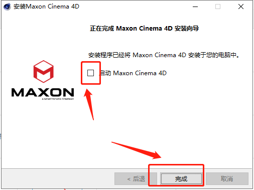 Cinema 4D 2023【附破解补丁+安装教程】完美破解版安装图文教程