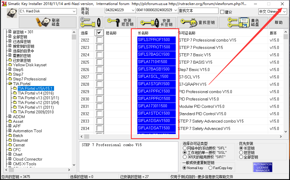 西门子博途V15【TIA Portal V15】中文破解版下载安装图文教程
