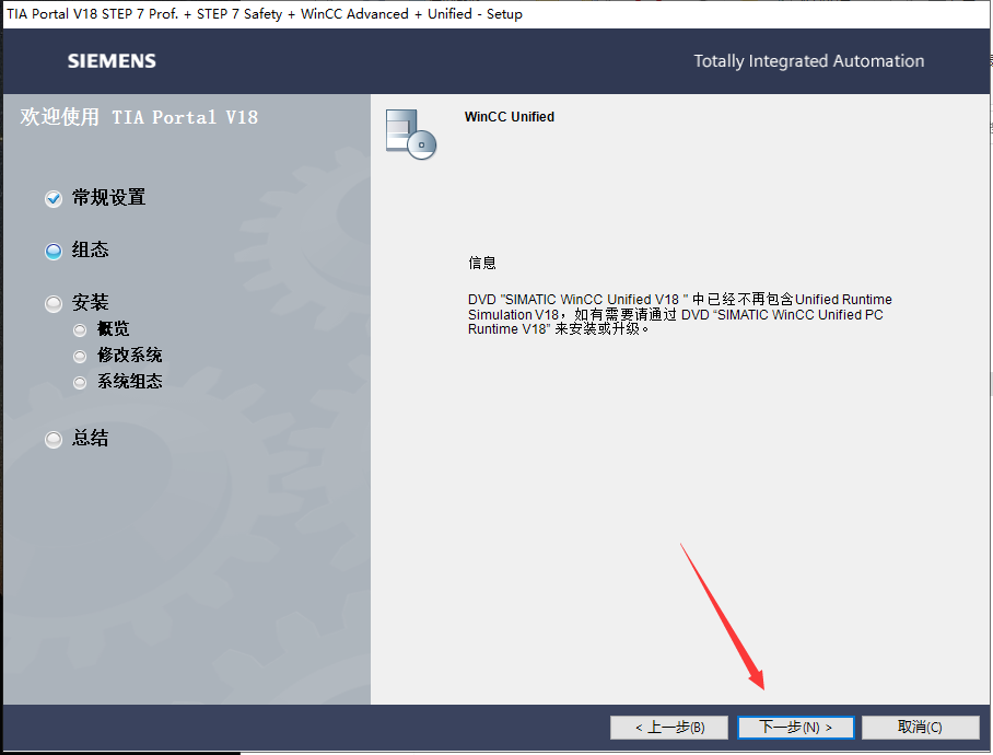 博途TIA Portal v18中文激活破解版安装图文教程