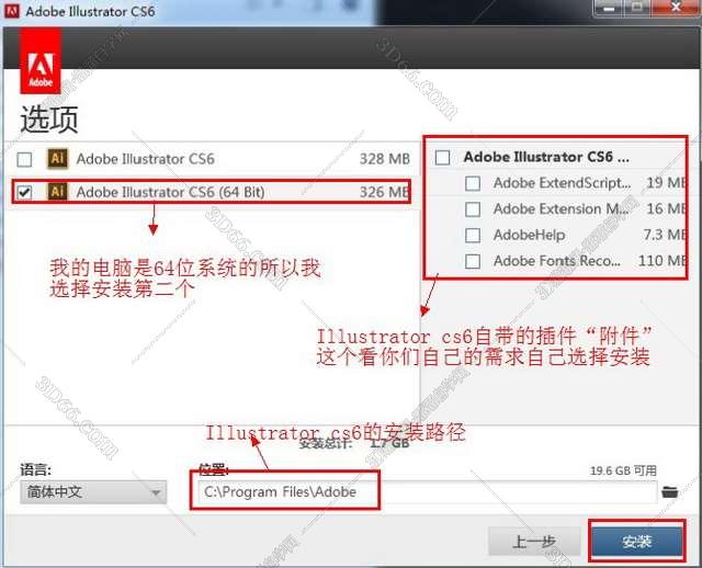 Adobe Illustrator cs6【Adobe Illustrator cs6下载】破解绿色版安装图文教程