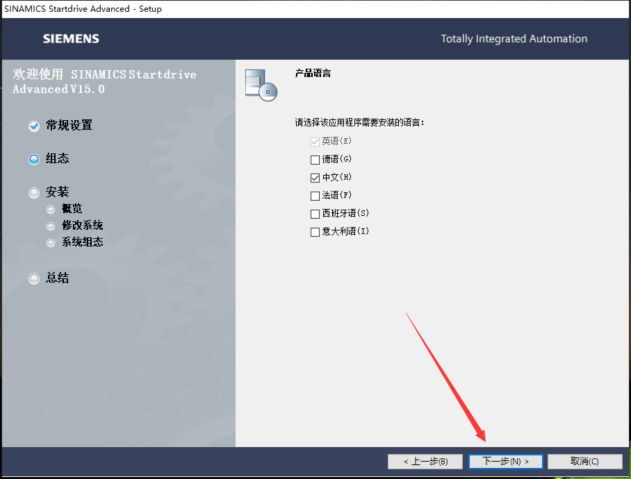 西门子博途V15【TIA Portal V15】中文破解版下载安装图文教程