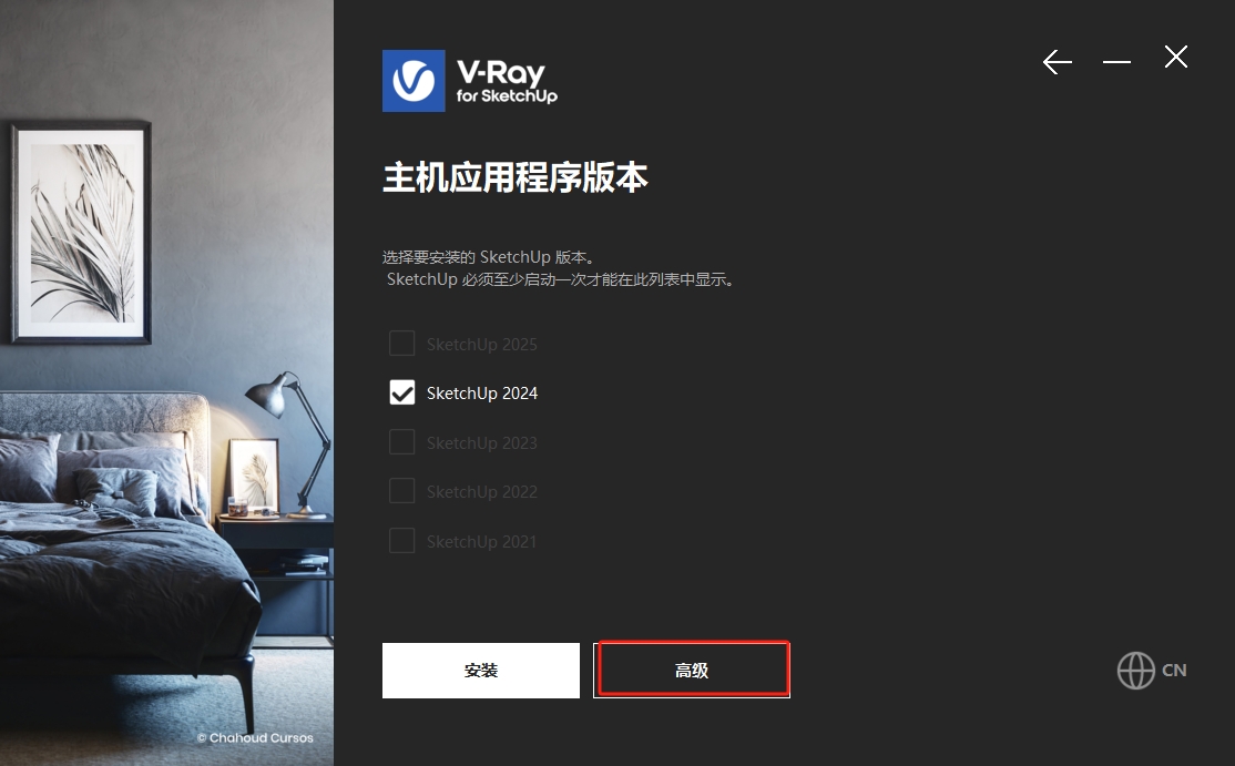 Vray渲染器破解版：V-Ray 7.00.02 for SketchUp 2021-2025官方最新版安装图文教程