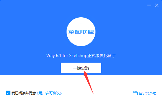 VRay 6.1 for SketchUp 2019-2023官方中文汉化版安装图文教程
