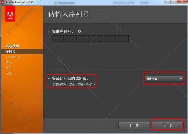 Adobe Illustrator Cs5【AI cs5】中文破解版安装图文教程