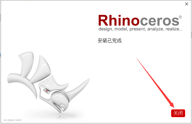 Rhino 8.4 犀牛最新版 免费官方破解版安装图文教程