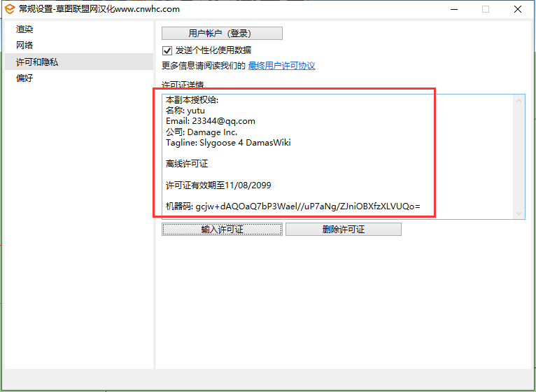 Enscape 3.1.2破解软件【附安装教程】汉化破解版安装图文教程