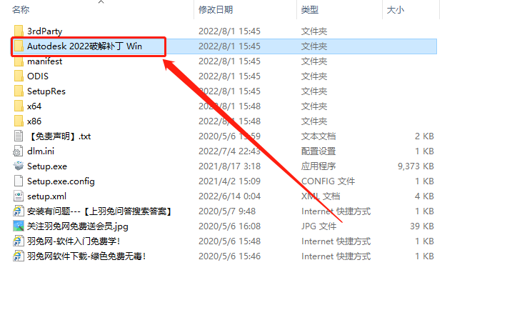 Autodesk Maya 2022.4【附破解补丁】多语言破解版安装图文教程