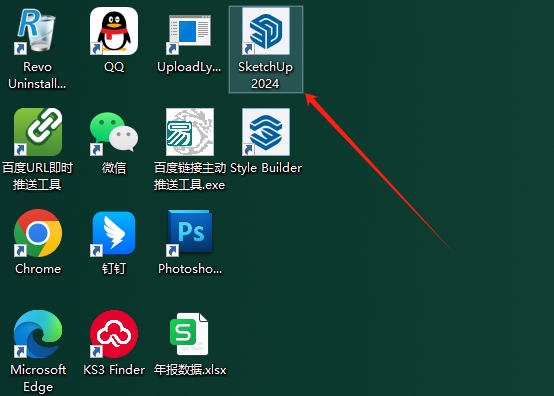 草图大师SketchUp Pro 2024.0.594最新免费破解版安装图文教程