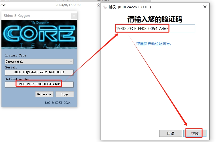 Rhino 8.10【Rhinoceros 犀牛软件下载】最新破解版安装图文教程