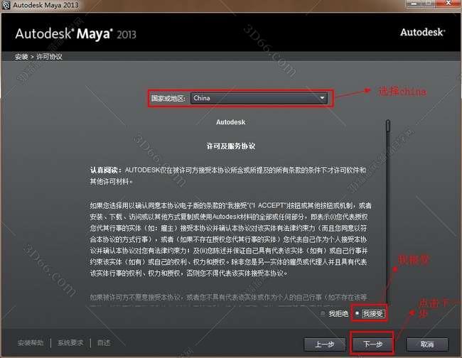 无法删除maya软件下载
