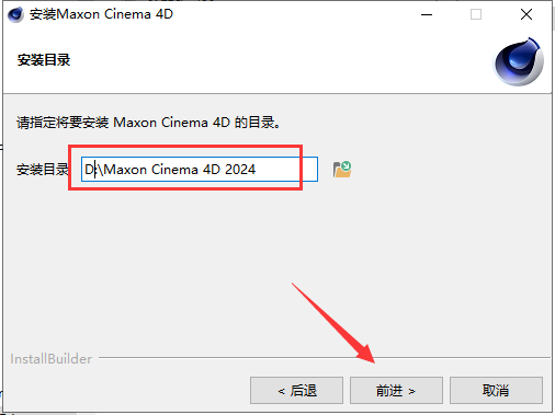 Cinema 4D 2024.3.2【C4D最新版 无图标模糊问题】免费破解版安装图文教程