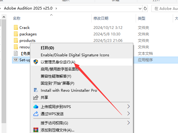 Au2025最新版：Adobe Audition 2025 v25.0完整中文破解版安装图文教程