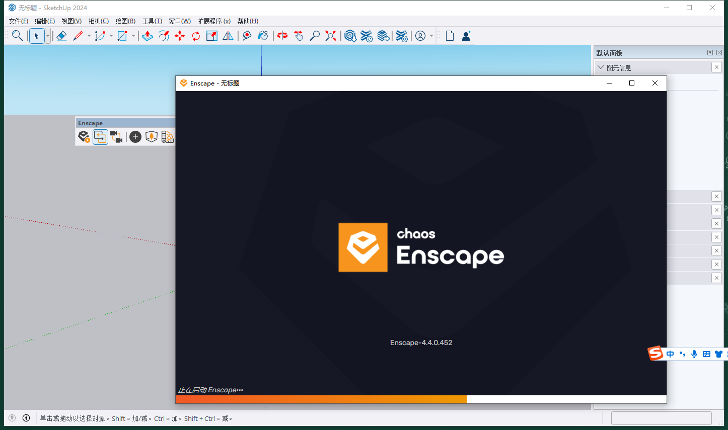 Enscape 4.4.0下载（EN渲染器最新版）免费破解版