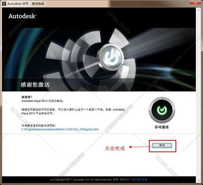 maya软件aya 软件下载