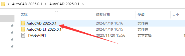 AutoCAD 2025.0.1破解版【CAD2025下载】中文破解版安装图文教程
