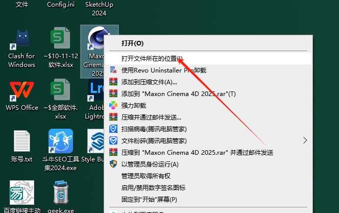 C4D 2025.1.3（三维设计软件下载+安装教程）中文破解版安装图文教程