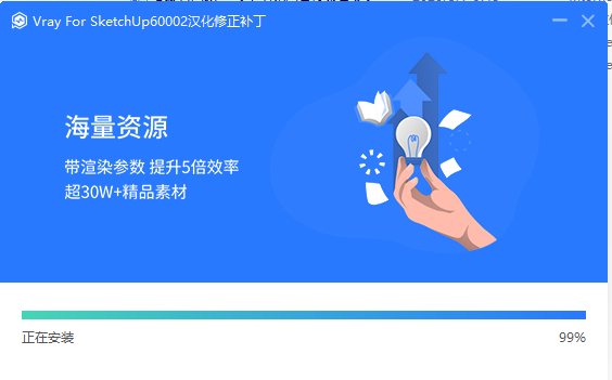 VRay 6.00.02 for SketchUp 2019-2023【草图大师VR渲染器下载】中文破解版安装图文教程