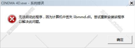 cinema 4d官网免费软件下载