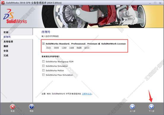 solidworks软件渲染教程下载