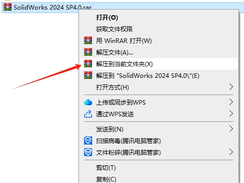 SolidWorks 2024 SP4.0 完美激活版+安装教程安装图文教程